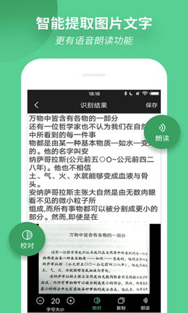 放大镜阅读器游戏截图