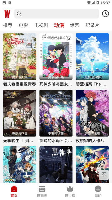 Wocflix截圖欣賞