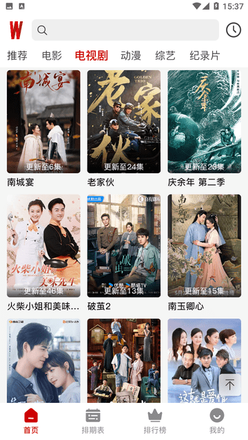 Wocflix截圖欣賞