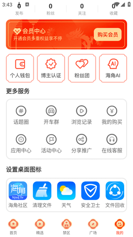 海角直播截圖欣賞