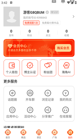 海角直播截圖欣賞