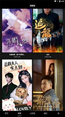 豆花短劇截圖欣賞