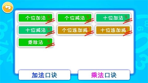 宝宝学数字数学启蒙截图欣赏