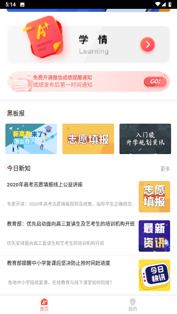 A佳教育截圖欣賞
