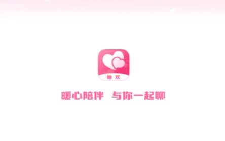 她欢交友