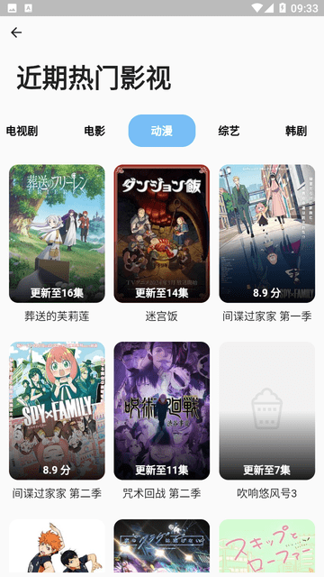 蓝洞影视游戏截图