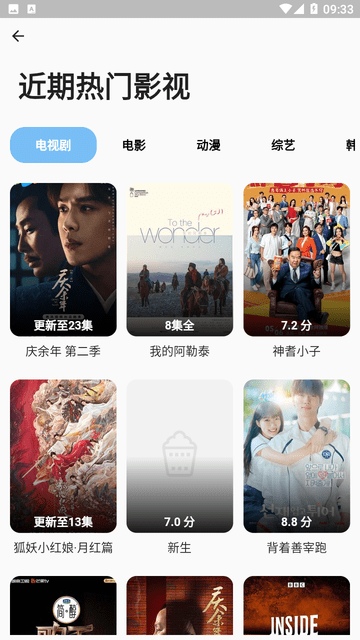 蓝洞影视游戏截图
