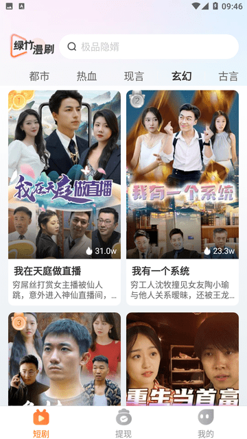 綠竹漫刷截圖欣賞