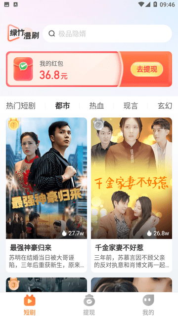 綠竹漫刷截圖欣賞