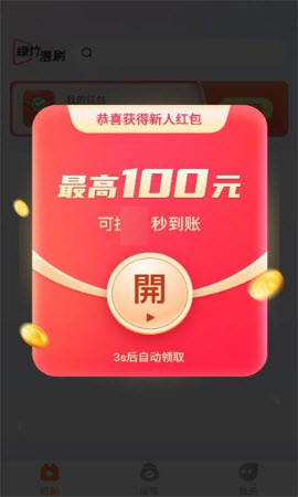 綠竹漫刷