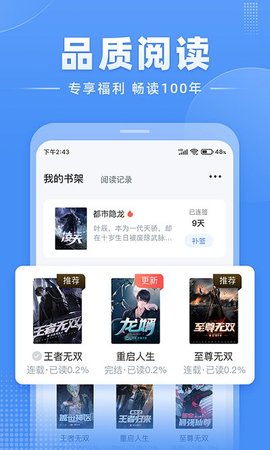 绿豆小说游戏截图