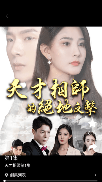 官人劇場截圖欣賞