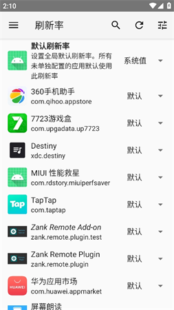 miui性能救星