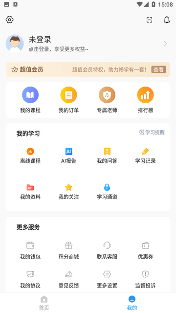 驾考准题库游戏截图