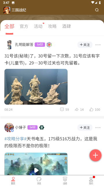 欢动游戏厅截图欣赏