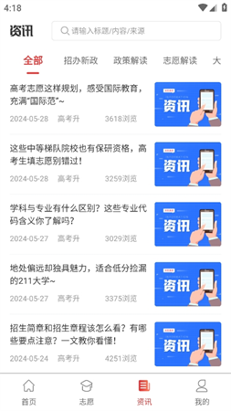 高考升游戏截图