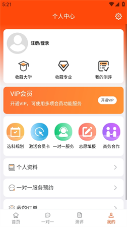 状元未来志愿游戏截图