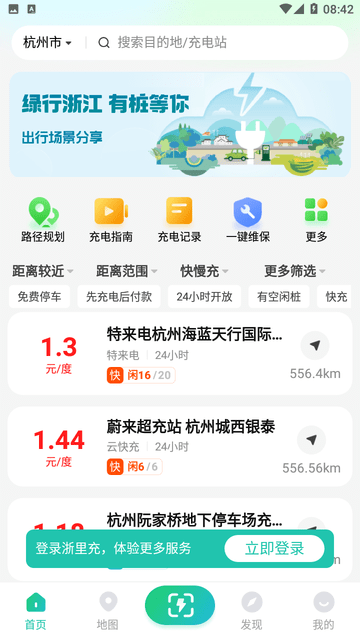 浙里充游戏截图