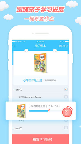 小e小学英语游戏截图