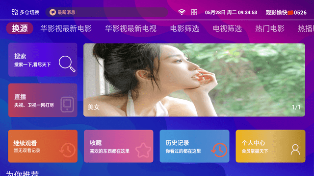 伊人影视TV