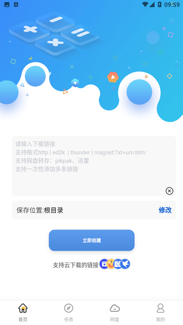 小白下载游戏截图