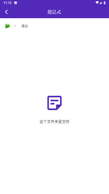 单词轻松记游戏截图