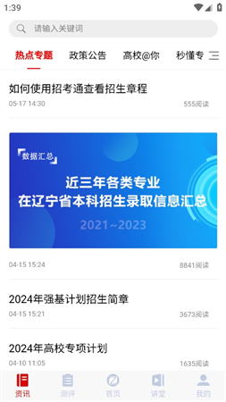 招考通游戏截图