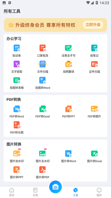 试卷专家游戏截图