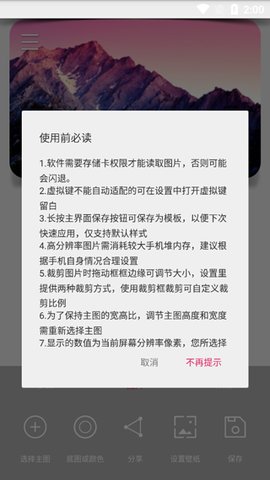 创意氢壁纸游戏截图