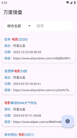 万度搜盘