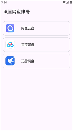 万度搜盘