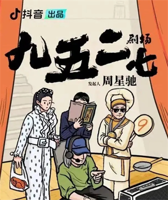 金豬玉葉短劇