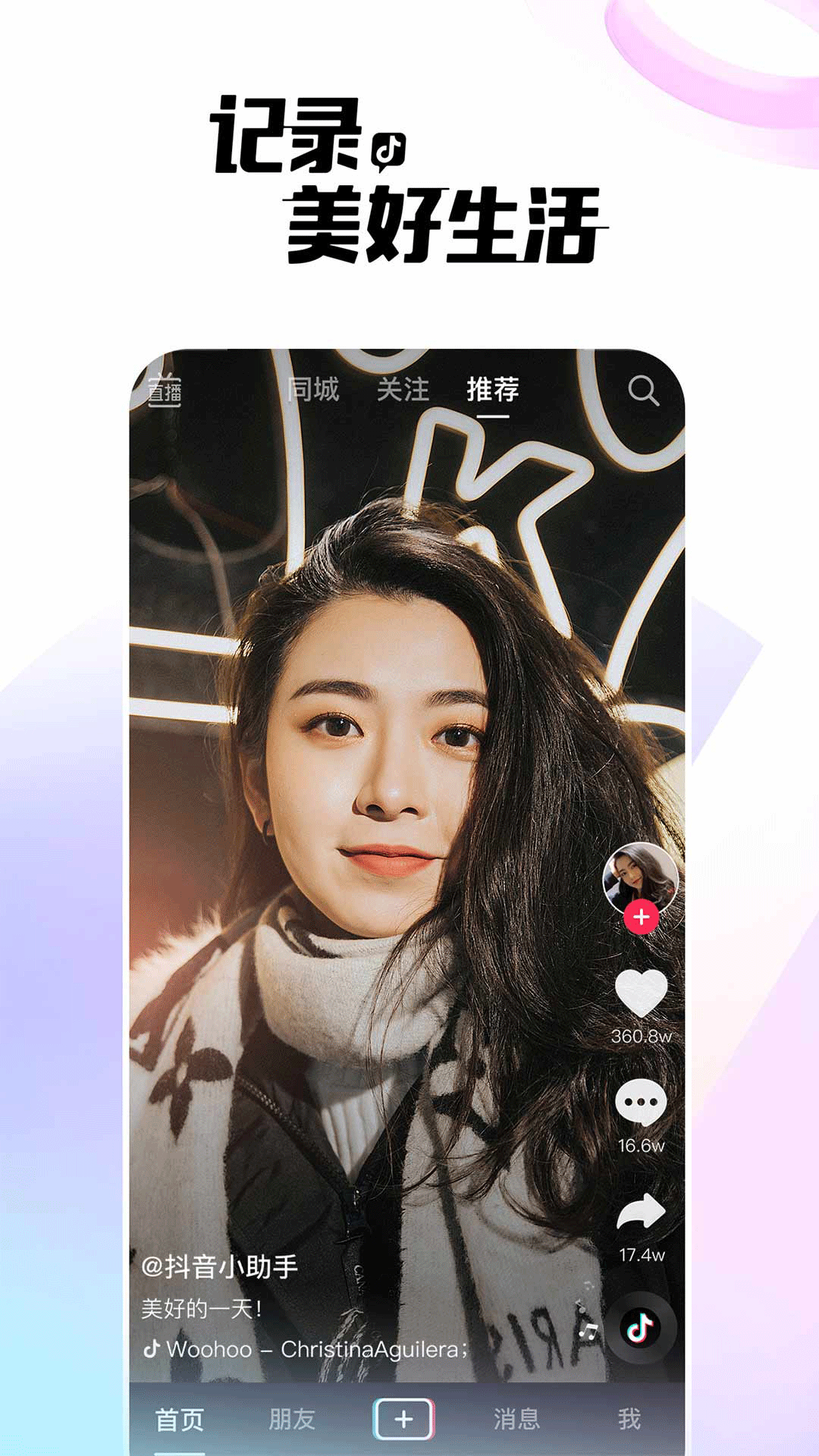 金豬玉葉短劇截圖欣賞