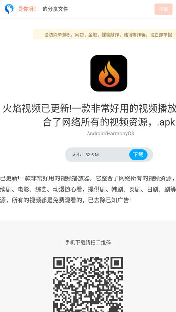 资源共享软件库截图欣赏