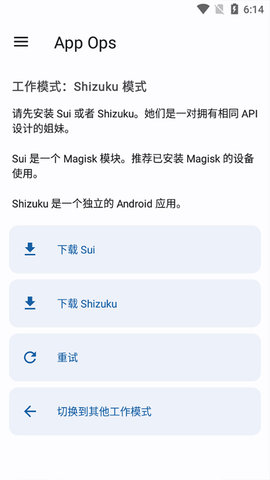 App Ops截图欣赏