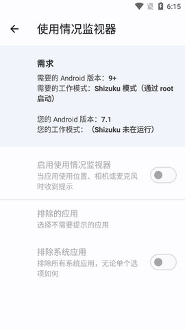 App Ops截图欣赏