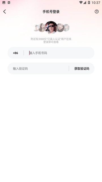 附近畅谈游戏截图