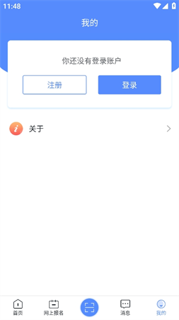 广西成考游戏截图