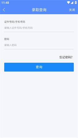 广西成考游戏截图