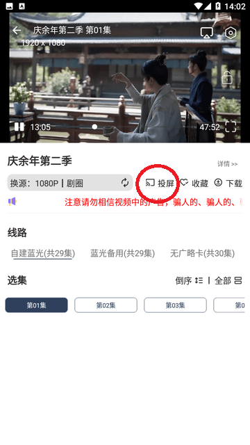 人人免费追剧