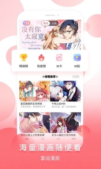 閱漫漫畫破解版截圖欣賞