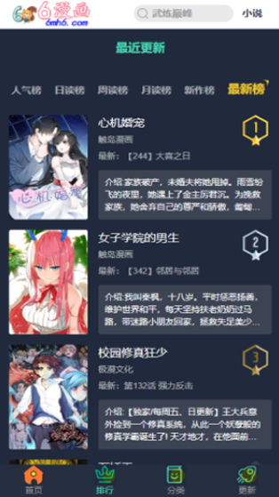 6漫畫截圖欣賞