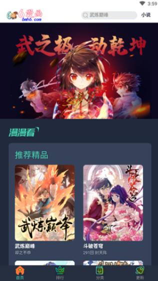6漫畫