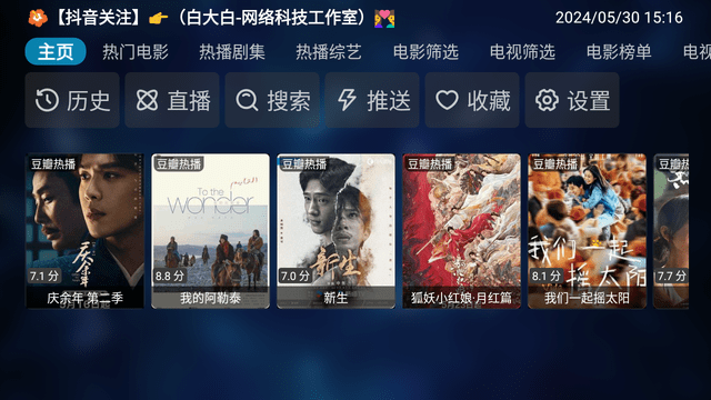 大白影视仓