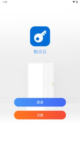 触点云游戏截图