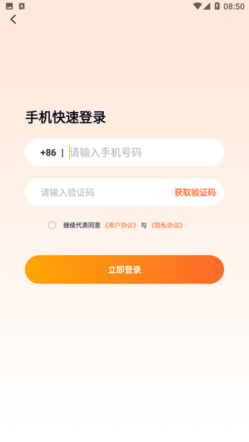 陌聊交友游戏截图