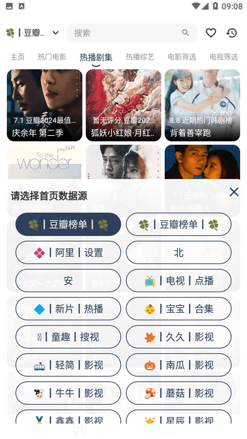 北沐影視截圖欣賞