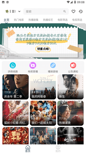 北沐影視截圖欣賞