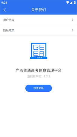 广西高考游戏截图