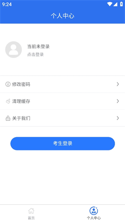 广西高考游戏截图